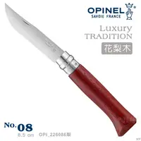 在飛比找PChome24h購物優惠-OPINEL No.08拋光不鏽鋼折刀/花梨木刀柄#OPI 