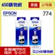 (含稅) 2盒組合價 EPSON 黑色原廠墨水匣防水 140ml T7741/T774100 L605/L655/L1455, M105/M200 ( T774原廠連續供墨印表機專用)