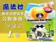 四寶的店 附發票【Pet Village 魔法村】L號 10枚/包 PV 公狗專用拋棄式禮貌帶 S/M/L 尿布 紙尿褲