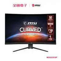 在飛比找蝦皮商城優惠-MSI 32型 曲面 2K 170Hz 無邊框 電競螢幕 M