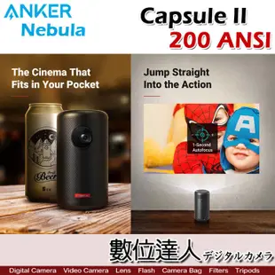 Anker Nebula Capsule II 智能投影機［200ANSI、100吋、安卓TV 9.0］杜比 家庭劇院