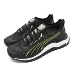 PUMA 越野跑鞋 VOYAGE NITRO 2 男鞋 黑 綠 路跑 抗撕裂 郊山 氮氣中底 運動鞋 37691904