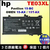 在飛比找Yahoo!奇摩拍賣優惠-hp TE03XL 原廠電池 Pavilion 15-BC0