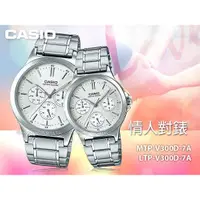 在飛比找蝦皮購物優惠-CASIO 卡西歐   MTP-V300D-7A + LTP