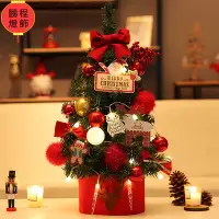 在飛比找蝦皮購物優惠-【🎉鵬程燈飾🎉】新品耶誕樹 絕美聖誕樹 豪華聖誕樹 小聖誕樹