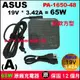 Asus 變壓器 原廠 華碩充電器 65W X455 X455LA X455LD X455LF X455LN F450LD4210 F455L F455LD R455