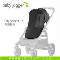 在飛比找Yahoo!奇摩拍賣優惠-✿蟲寶寶✿【美國BabyJogger】City select