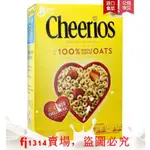 【全場免運】美國進口CHEERIOS將軍烘烤全谷物五谷早餐免煮即食麥片燕麥圈252G