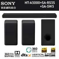 在飛比找momo購物網優惠-【SONY 索尼】家庭劇院組合(HT-A3000+SA-RS