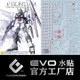 【奶熊屋】EVO MG 1/100 RX-93 ν鋼彈 ver. Ka 卡牛 專用水貼