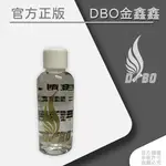 DBO【金油亮度劑】提升金油層亮度