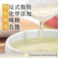 在飛比找momo購物網優惠-【好食真心推薦】黃金鵝油(3瓶)