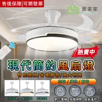 在飛比找蝦皮商城精選優惠-110V風扇燈 隱形風扇燈 餐廳風扇燈 臥室吸頂扇 客廳電扇