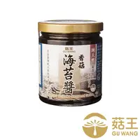 在飛比找PChome24h購物優惠-【菇王食品】純天然香菇海苔醬240g