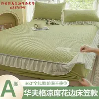 在飛比找蝦皮商城精選優惠-【拾全】夏季素色冰絲床包 床包三件組 雙人床包組 單人床包 