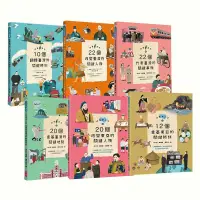 在飛比找蝦皮購物優惠-【全新】●故事東亞史+故事臺灣史套書（共六冊）_愛閱讀養生_