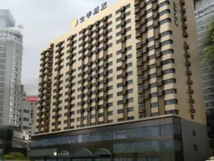 全季蘭州天水南路酒店JI Hotel Lanzhou South Tianshui Road