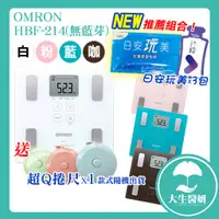 在飛比找蝦皮購物優惠-【全新公司貨+保固一年+專屬紙箱包裝】OMRON 歐姆龍 H