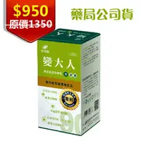 在飛比找PChome商店街優惠-▼港香蘭變大人膠囊-男(500mg×90粒) 轉大人 天然草