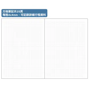 珠友 NB-16083 16K自填式月計劃+筆記/可記錄12個月/自填日期/大尺寸行事曆/大格月計劃/記事本