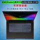 德立興(數碼)雷蛇(Razer)靈刃15 2019新款游戲本專用鍵盤膜 靈刃15標準版 精英版鍵盤膜RZ09筆記本防水防塵膜