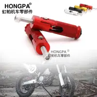 在飛比找蝦皮購物優惠-【HONGPA】機車改裝腳踏 CNC踏板 鋁合金 檔車通用 