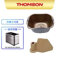 在飛比找蝦皮商城優惠-【THOMSON】全全自動智能美型麵包機 TM-SAB02M