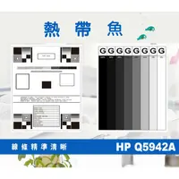 在飛比找蝦皮購物優惠-HP 相容 碳粉匣 Q5942A 42A 適用: 4250/