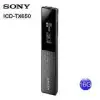 SONY ICD-TX650 16G 錄音筆 _ 原廠公司貨 + 贈(充電器及錄音線)