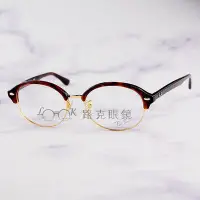 在飛比找Yahoo!奇摩拍賣優惠-Ray Ban 雷朋 光學眼鏡 眉架 金色 琥珀 鈦金屬 R