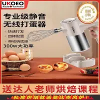 在飛比找Yahoo!奇摩拍賣優惠-ukoeo u5打器電動家用小型攪拌器自動奶油奶泡機器打機糕