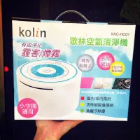 在飛比找蝦皮購物優惠-歌林空氣清淨機 Kolin KAC-HC01