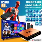 SPIDER FOREVER 15 GOLD 5G Satellite Receiver | Long Subscriptions Full HD TV Box