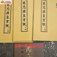 在飛比找露天拍賣優惠-佛教慈悲梁皇寶懺上中下三冊一套梁皇懺16Z開大本大字豎排印刷