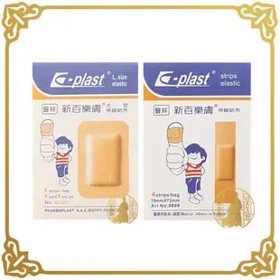 醫絆 新百樂膚 伸縮貼布 OK繃 小片4入/大片4入 醫療用貼布【小少爺大生活】