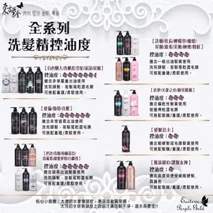 阿森直播GO『東方紫金 粉紅甜蜜洗髮精1000ML+粉紅甜蜜髮膜500ML』