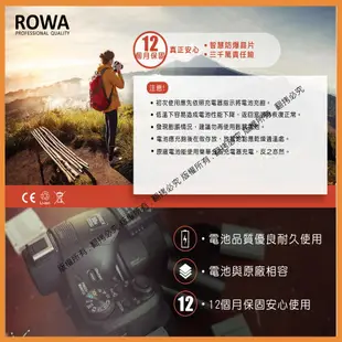 創心 副廠 ROWA 樂華 VW-VBK180 VBK180 電池 相容原廠 外銷日本