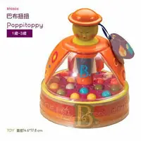 在飛比找樂天市場購物網優惠-美國B.Toys感統玩具-巴布扭扭(橘色本體)【紫貝殼】