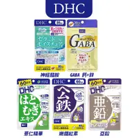 在飛比找蝦皮購物優惠-(全現貨) DHC 100%日本境內版 GABA 添加鈣+鋅