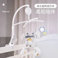 在飛比找蝦皮購物優惠-嬰幼兒床鈴搖鈴兒童 0-1歲音樂旋轉床頭鈴寶寶安撫布玩具必備