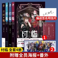 在飛比找蝦皮購物優惠-紂臨小說1-4完結篇 全4冊三天兩覺著暗黑科幻宏大世界觀科幻