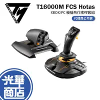 在飛比找蝦皮購物優惠-Thrustmaster 圖馬斯特 T16000M FCS 