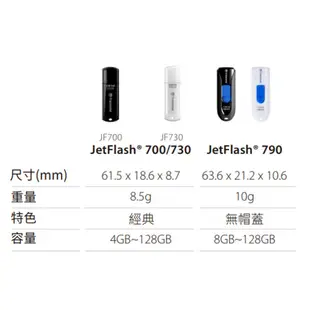 創見 700 730 JF700(黑)  JF730(白)  16G 32G 64G USB3.0  隨身碟