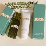 全新海洋拉娜濃縮精華露30ML+護手霜30ML