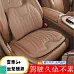 【真皮 記憶棉 透氣不潮濕】6D汽車坐墊 透氣坐墊 汽車腰靠 車用記憶棉腰靠 車用坐墊 舒壓坐墊腰靠 透氣腰靠 豪車同款