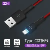 在飛比找蝦皮購物優惠-ZMI 紫米 TYPE C 傳輸線 充電線 編織線 快充線 