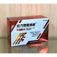 在飛比找蝦皮購物優惠-【華貿行】倍力捷關鍵錠(50粒/盒) 🔥多件優惠🔥