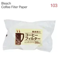 在飛比找momo購物網優惠-日本製103漂白咖啡濾紙4-6人用 100枚*3袋(HG32