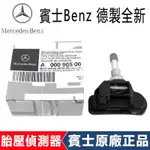 BENZ 賓士原廠C级E级C180 C200 C260 E200 E260 E300 GLK300胎壓偵測器感知器感應器