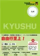 背包客系列：日本鐵道、巴士自由行 九州（6） (二手書)